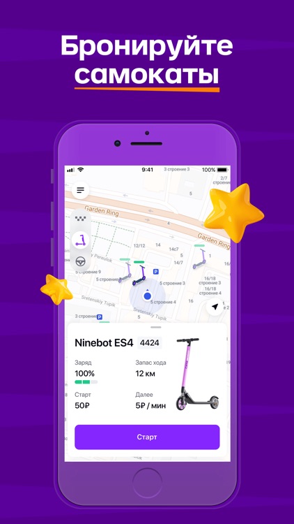 Ситимобил – заказ такси screenshot-9