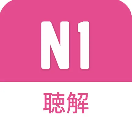 JLPT Listening N1 Читы