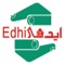 Edhi International Foundation Australia donation app makes it easier for its donors to donate with convenience through technology