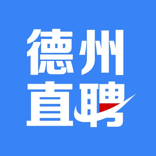 德州直聘网logo