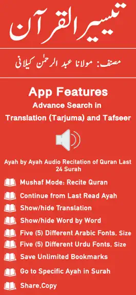 Game screenshot Taiseer ul Quran | Tafseer mod apk