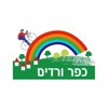 כפר ורדים