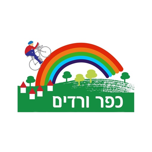 כפר ורדים