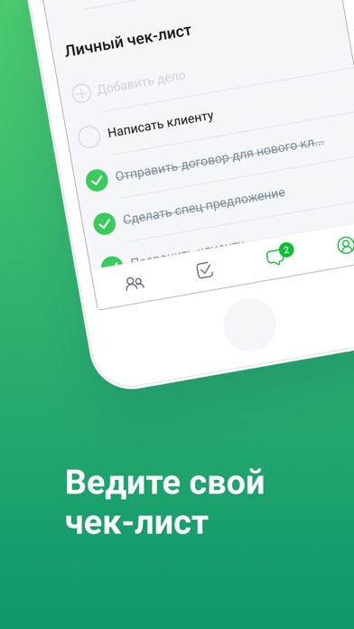 CRM Мегаплан: бизнес онлайн screenshot 4