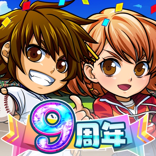 ぼくらの甲子園！ポケット 高校野球ゲーム