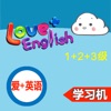 LOVE+ English 1-3