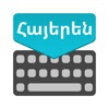 Armenian Keyboard: Translator