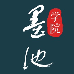 墨池学院-书法毛笔字国画学习平台