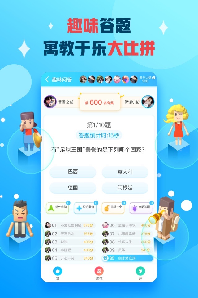 派派－让亲朋间的关系更有趣 screenshot 2