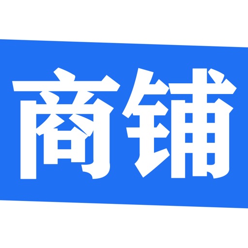 信用付掌柜