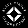 Black Mirror Студія Дзеркал