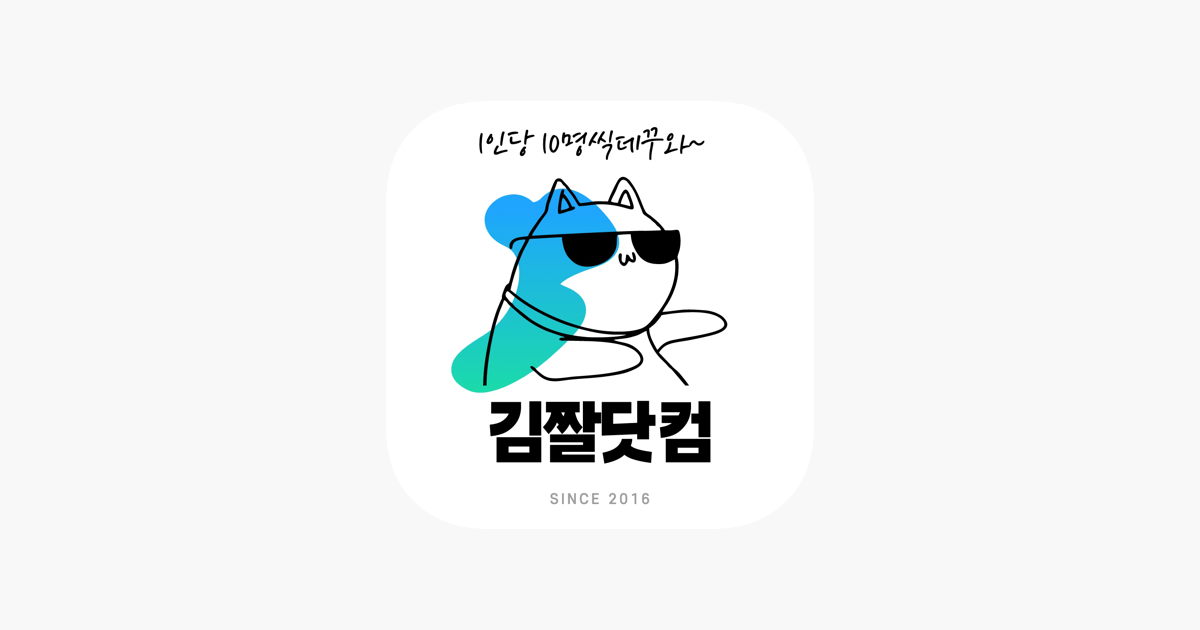 App Store 上的“김짤닷컴-고급유머/이슈”