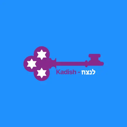 Kadish - לנצח Cheats