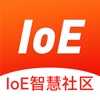 IoE智慧社区