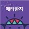 우리아이 두뇌디자인 프로젝트