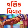 Get Vaishnav Vanik Vivah for iOS, iPhone, iPad Aso Report