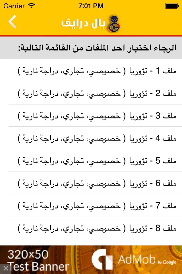 Paldrive تؤوريا screenshot 2