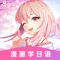 羊驼日语-五十音日语入门学习