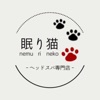 眠り猫