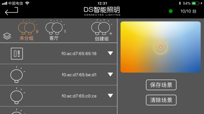 How to cancel & delete DS智能照明 from iphone & ipad 3