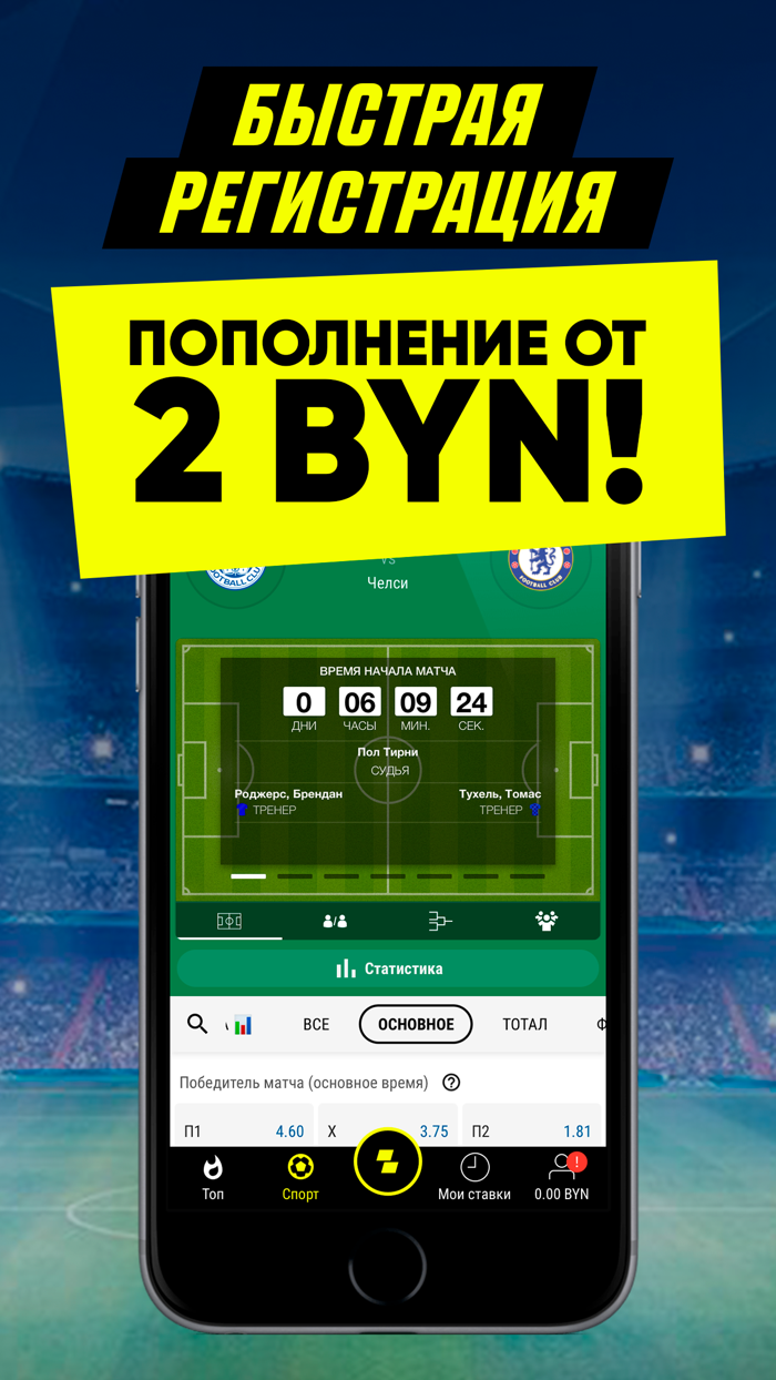 Parimatch BY - ставки на спорт