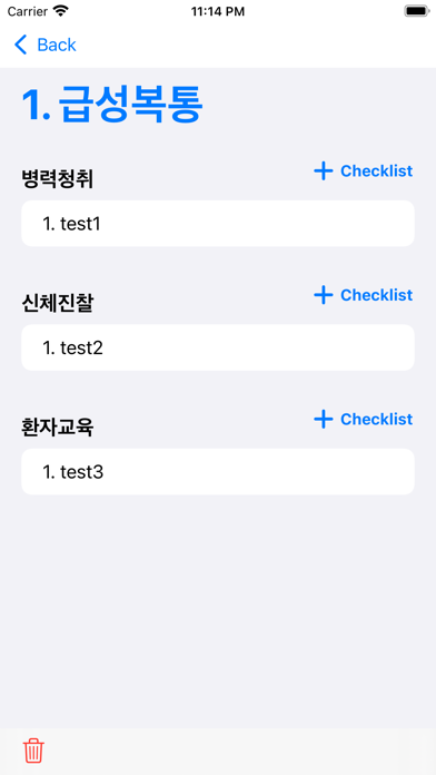 의사 국시 실기 도우미 CPX/OSCE Helper screenshot 3