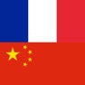 Get French Chinese Dictionary + for iOS, iPhone, iPad Aso Report