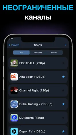 Game screenshot IPTV TV каналы ТВ онлайн плеер apk