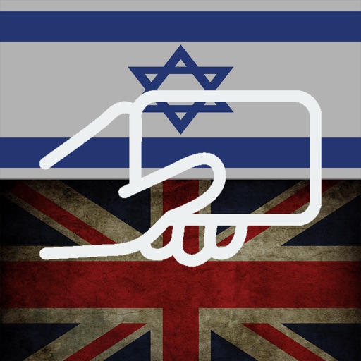 Practice English Hebrew Words Download