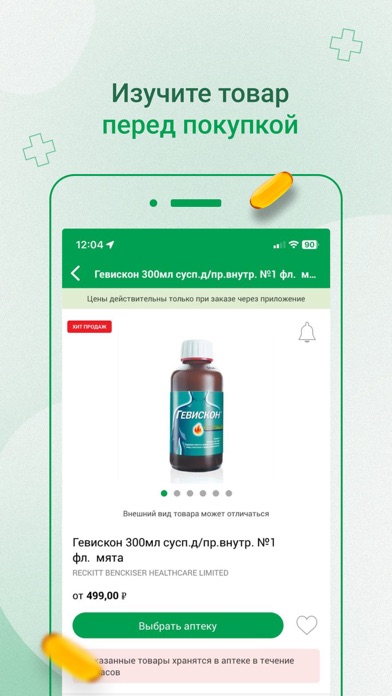 Аптека Farmlend.ru screenshot 3