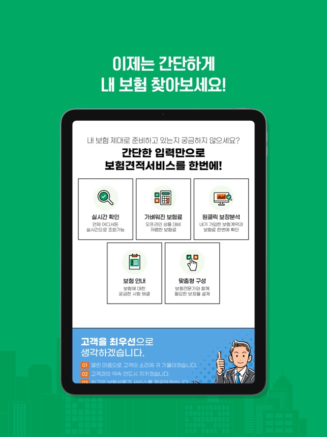 내보험조회 다나와 내보험다보여 내보험찾기 내보험찾아줌 On The App Store