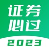 证券从业题库-2023版