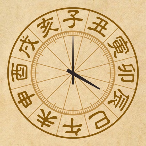 干支時鐘 (全球時區曆法) Download