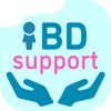 IBDサポート