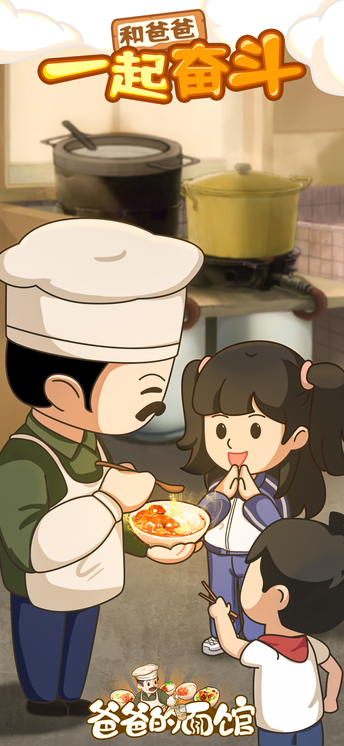 爸爸的面馆-记忆中的小店