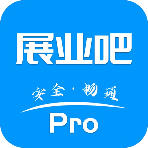 展业吧Pro