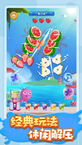 Game screenshot 切水果 - 经典版切西瓜游戏 mod apk
