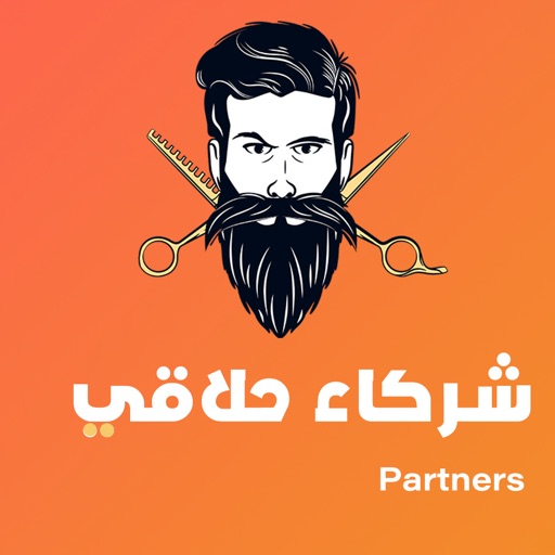 Partners حلاقي