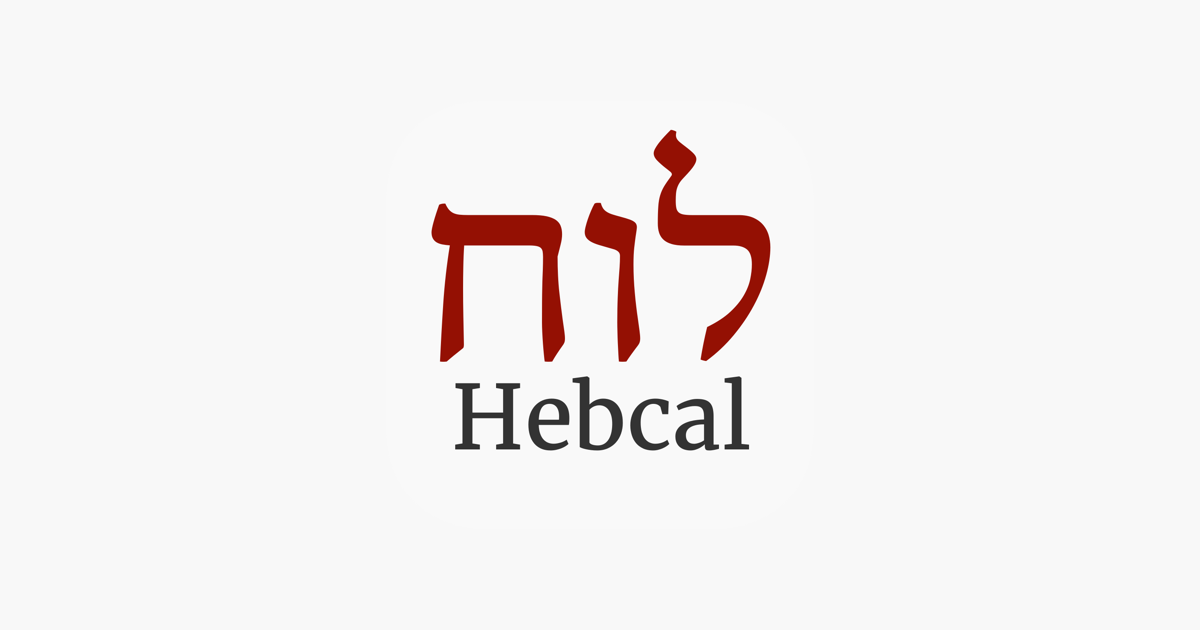 ‎Hebcal Hebrew Calendar on the App Store