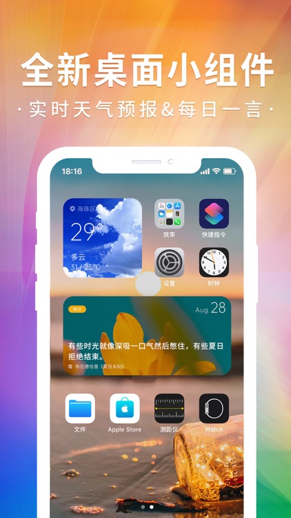 多彩主题壁纸-动态主题壁纸大全 screenshot-3