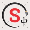 Icon Skritter: Write Chinese
