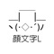 長めの顔文字をジャンル別に10,000語収録しています。