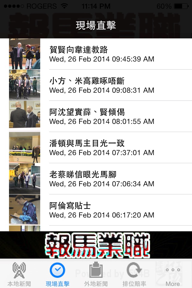 職業馬報 JYMP screenshot 2