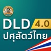 DLD4.0