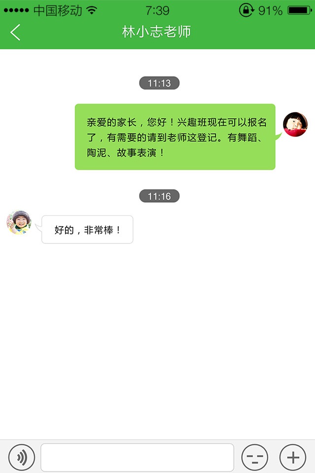 幼云汇 screenshot 2