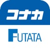 コナカ・フタタ アプリ