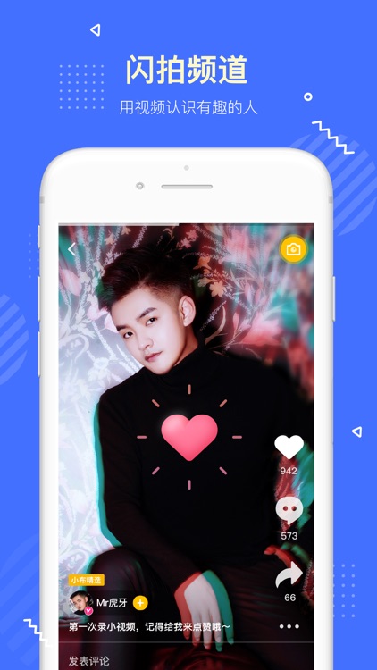 Blued - 同志社交 Gay直播
