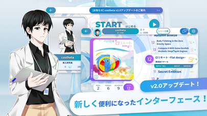 COXETA - コシータ screenshot1