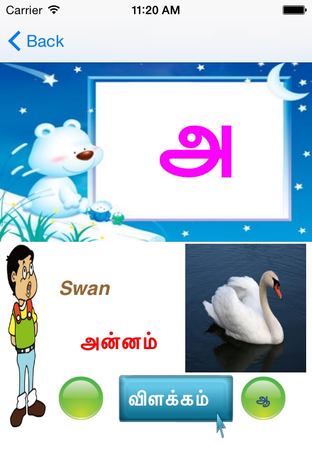 TamilAlphabets1 screenshot 4