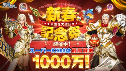 魔剣伝説のスクリーンショット1 魔剣伝説のスクリーンショット1